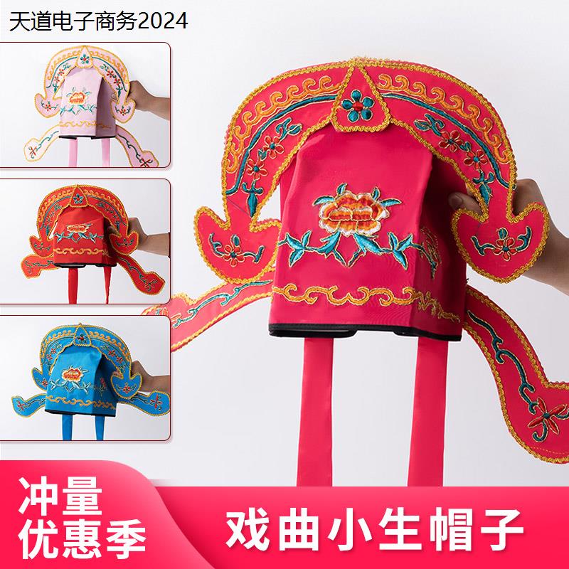 江南四大帽子梁祝古装唐