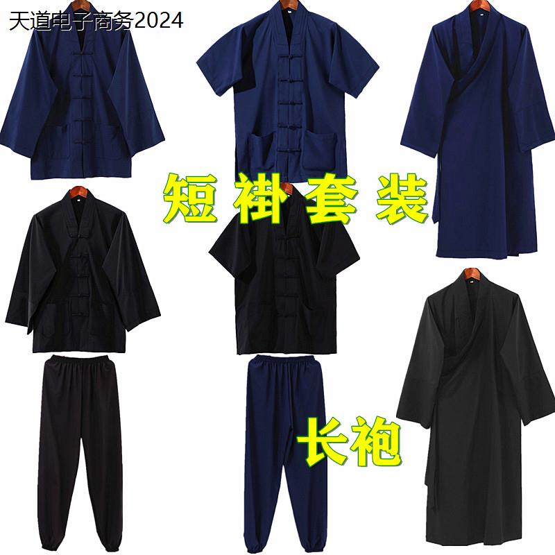 道用品法衣道士服装男女