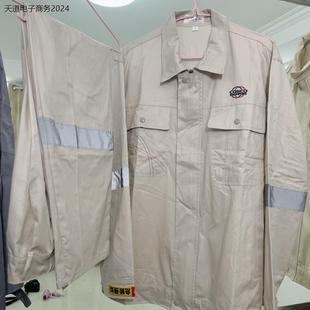 中海运夏春秋款工作服套装涤棉劳保服船厂全套新款米色透气耐磨