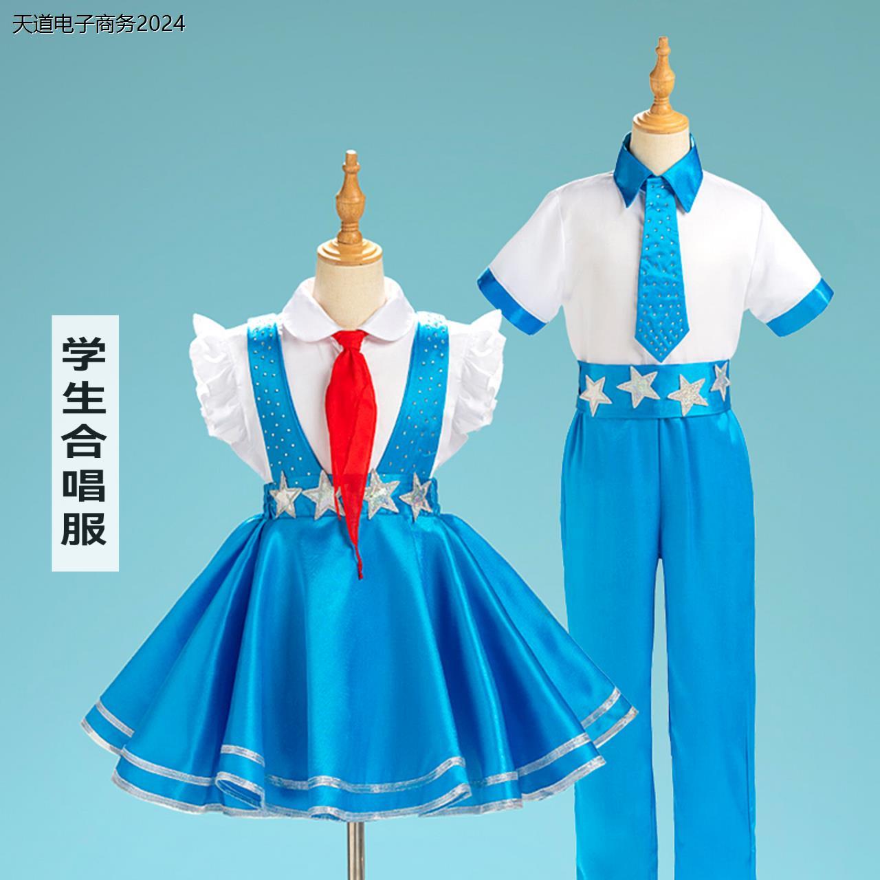 六一儿童演出服小学生合