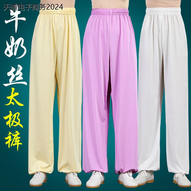 太极裤男女士牛奶丝练功
