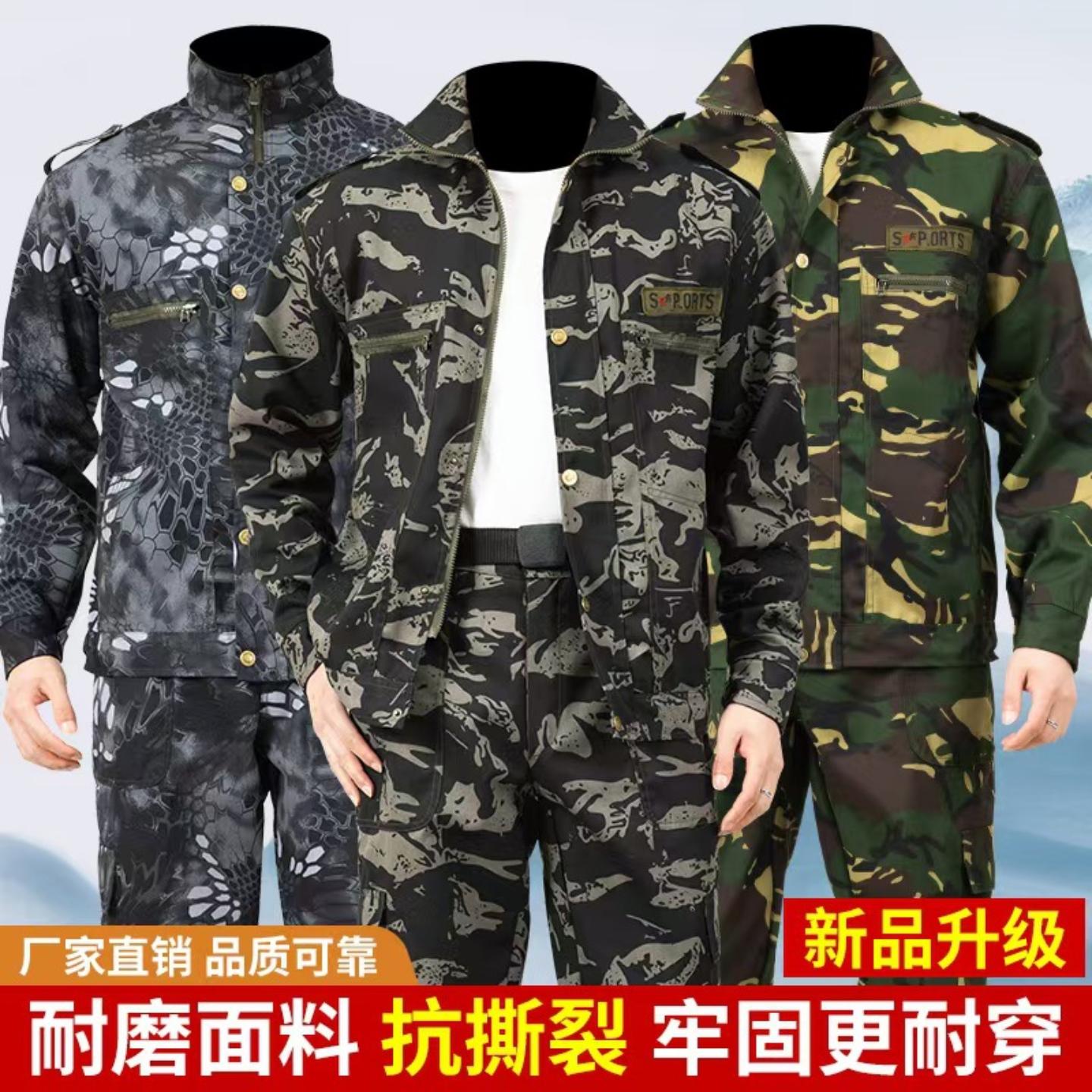 工作服套装迷彩服男女军训服单裤