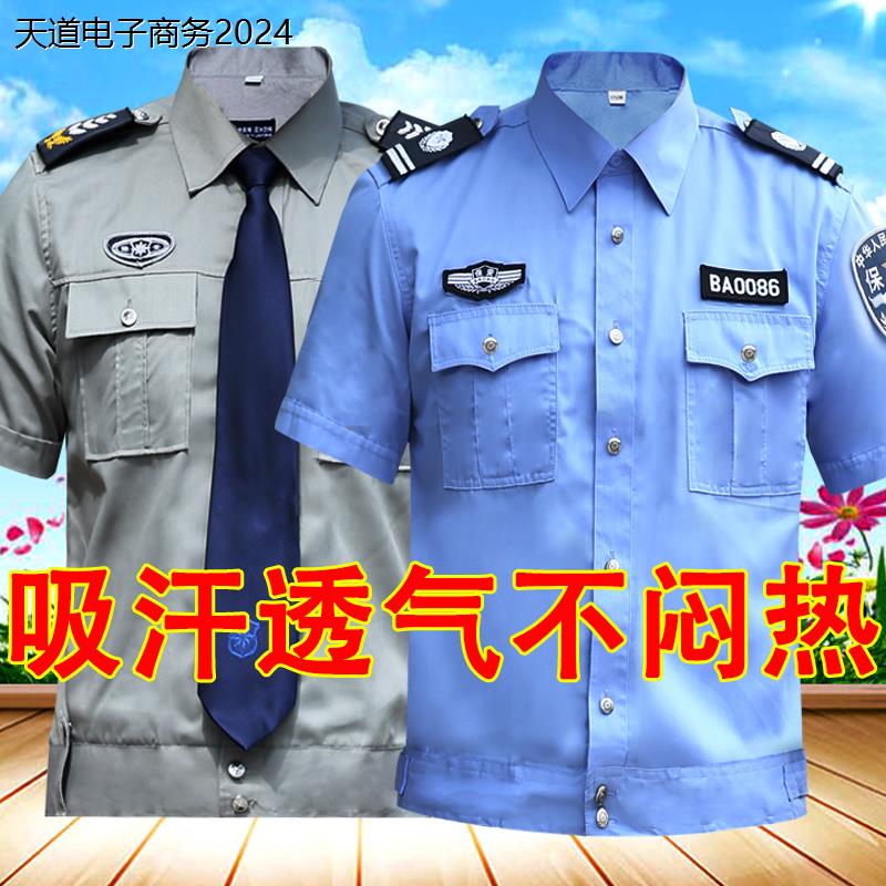 保安服短袖套装男夏季衬