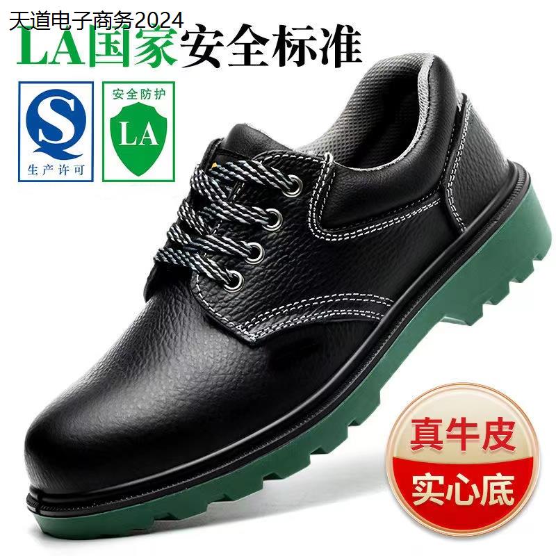 德国进口特价真牛皮劳保