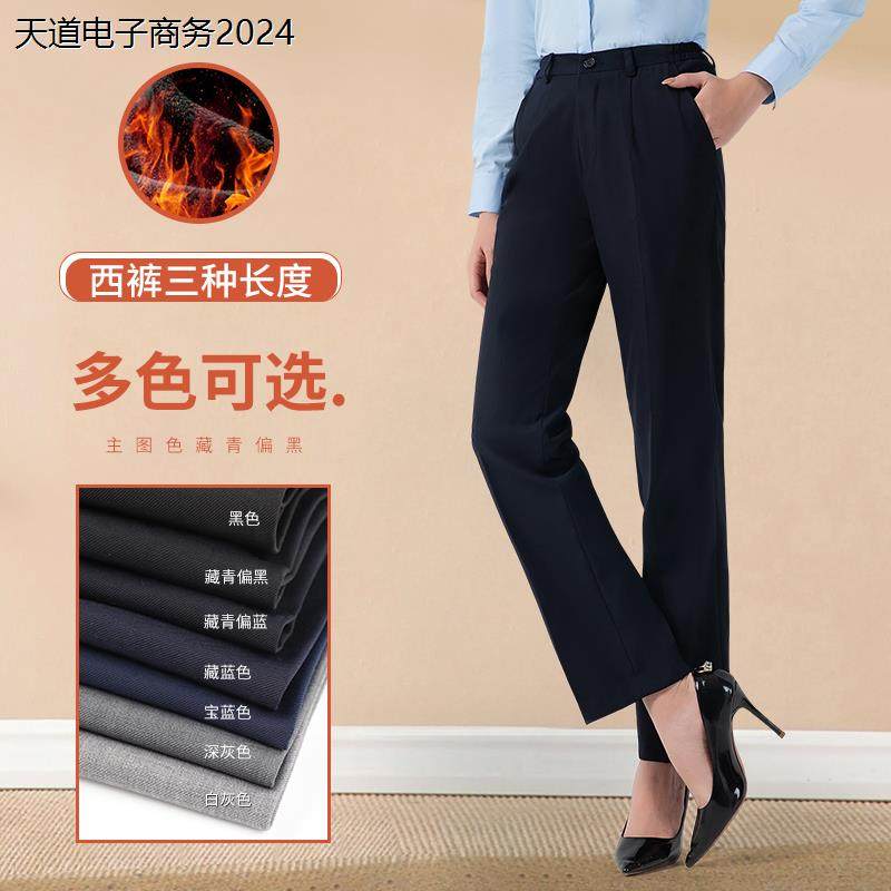 大码蓝色西裤女直筒宽松制服裤工作裤加绒西装裤职业正装裤子
