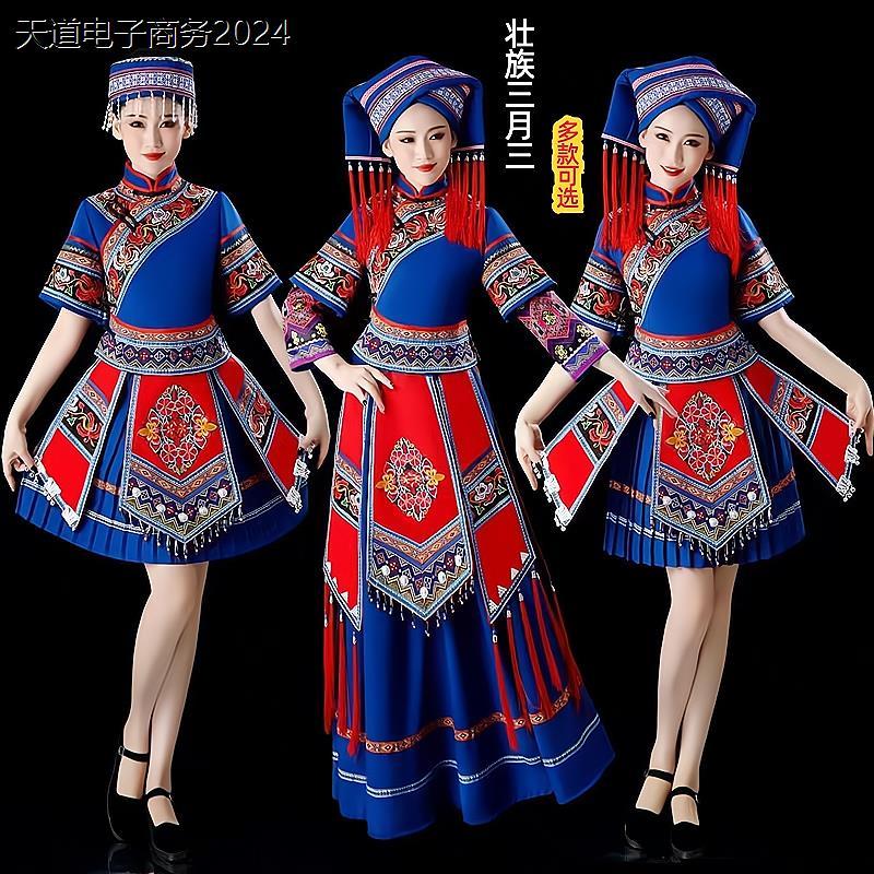 少数民族服装女成人壮族