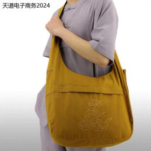 斜袋子挎手拿袋束口手提居士拉链礼佛单肩罗汉拜拜包双肩包背包
