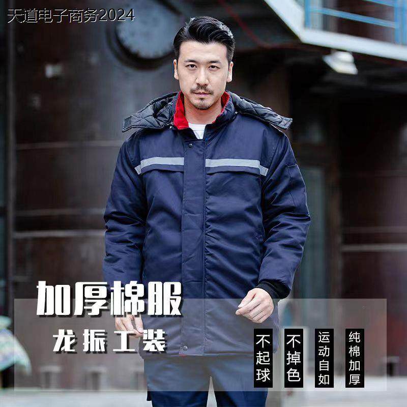 工作服秋冬棉袄男女劳保