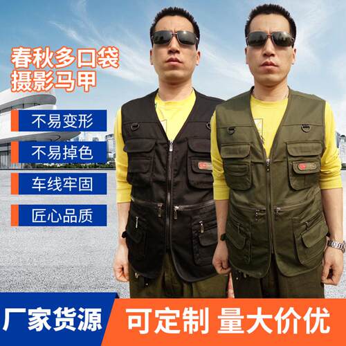 春秋多口袋男士户外摄影广告马甲