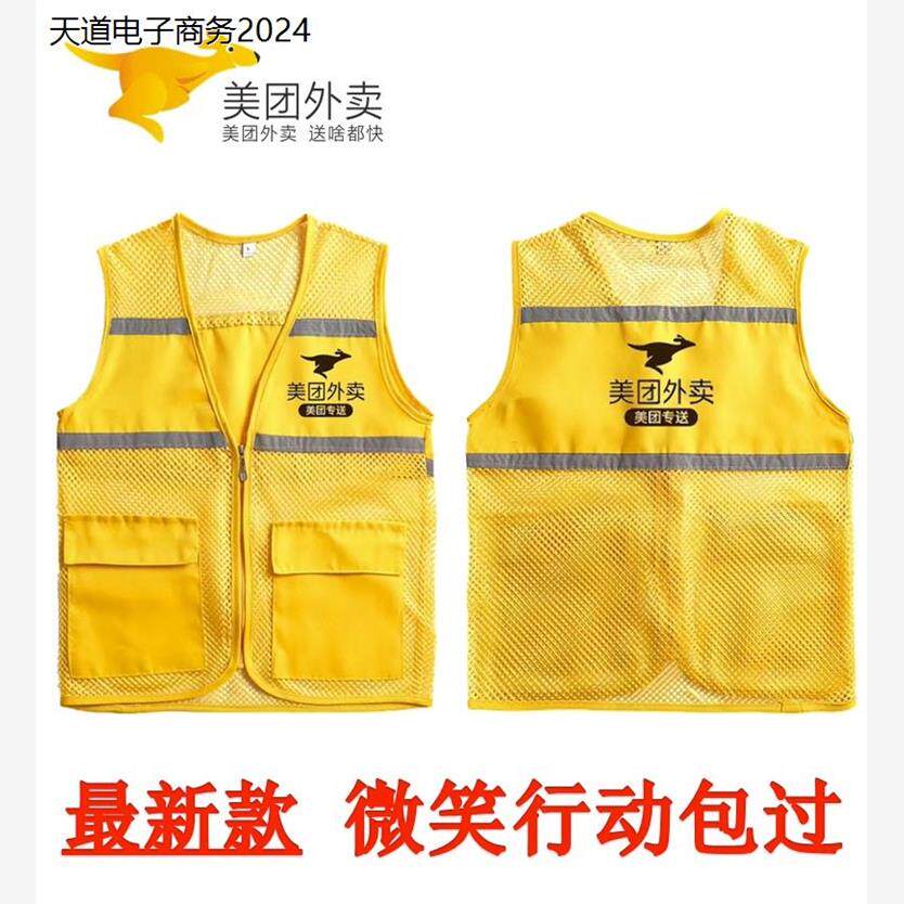 2023新款美团外卖夏季马