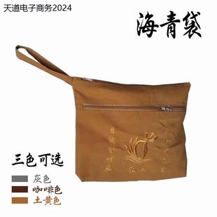 海青袋居士包海清三衣袈裟收纳袋法器手提帆布僧包朝山袋