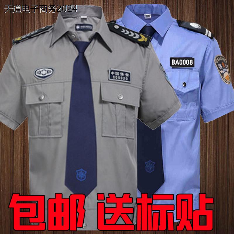 夏装保安服短袖衬衣套装