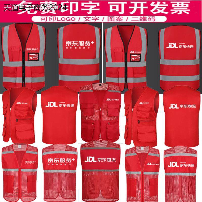 物流多口袋马甲定制反光条安全背心快递工作服定制,个性定制/设计服务/DIY,马甲定制/加工,淘宝优惠券,粉丝福利购,淘宝优惠卷