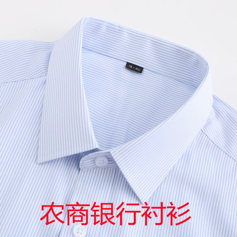 农村商业衬衫长短袖蓝色
