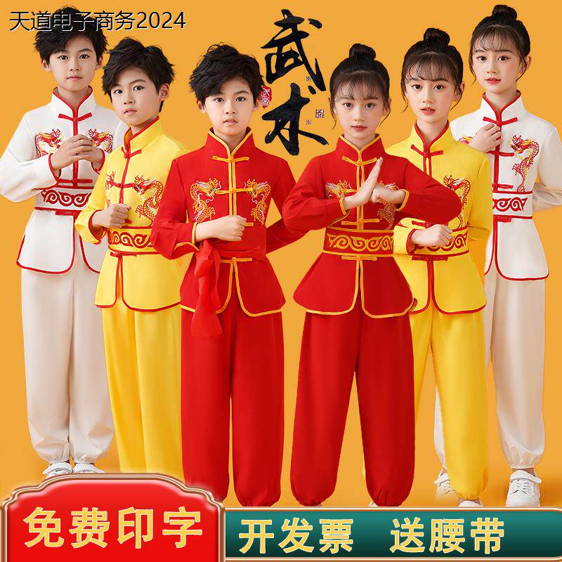 儿童练功服中小学生武术