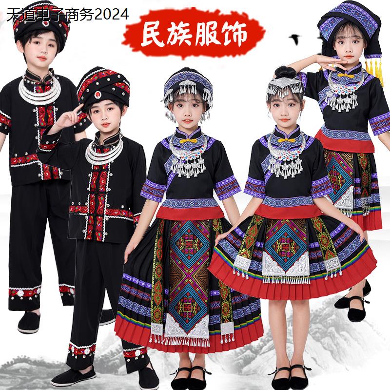 少数民族服装儿童彝族演