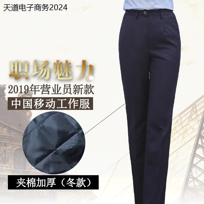 超大码新款女士西装裤中国移动保险地产4S店工作服加厚裤秋冬