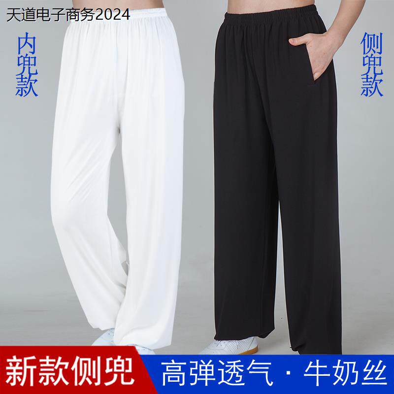 太极裤女男春夏季冰丝莫