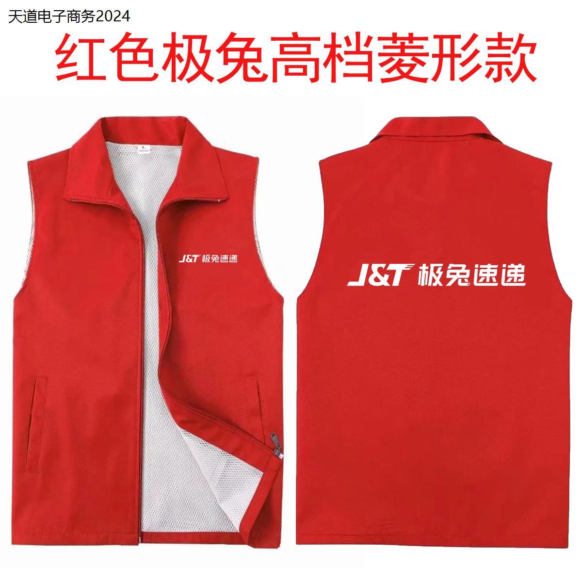 速递工作服物流快递公司