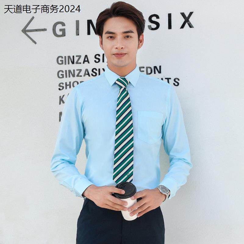 2024春季新款邮储工作服