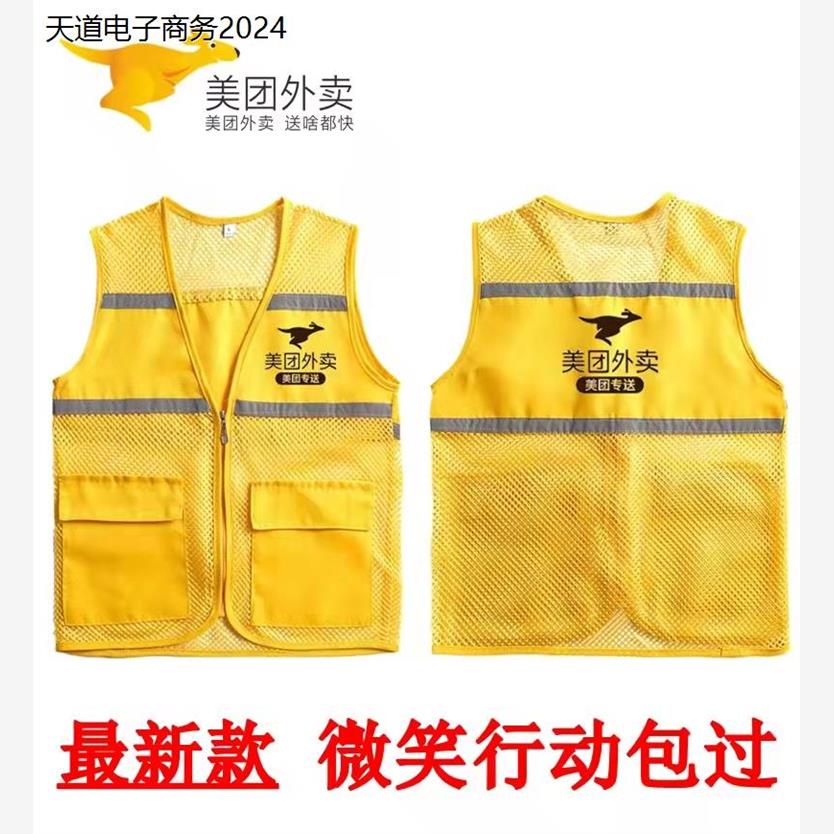 美团外卖冲锋衣工作服骑