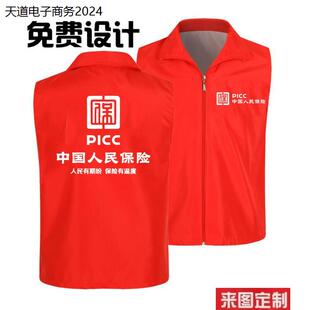 定制中国人民保险红色马甲人寿太平洋马夹志愿者团队工衣logo