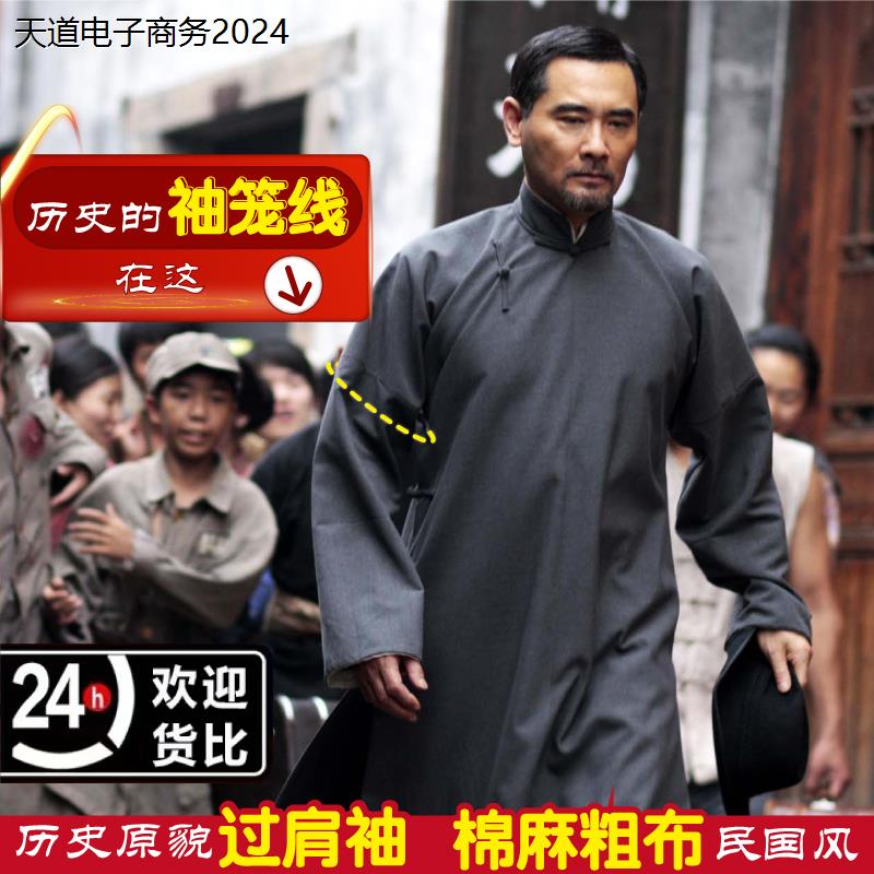 棉麻长衫民国男相声服中