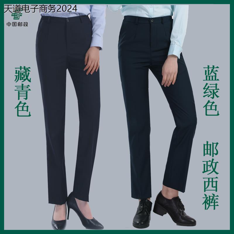 中国邮政工作服裤子女藏西夏