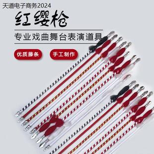 戏剧滕杆红缨枪红色花枪戏曲京剧舞台表演道具单枪木质枪头