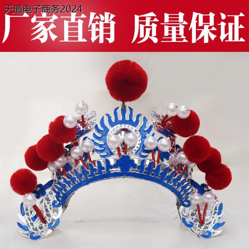 京剧道具帽子戏剧用品头