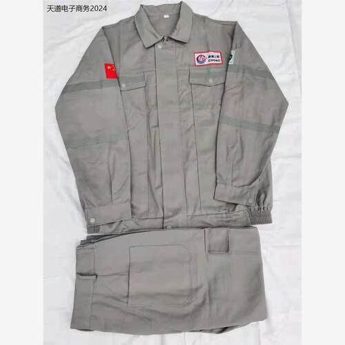 中海油纯棉工作服灰色耐