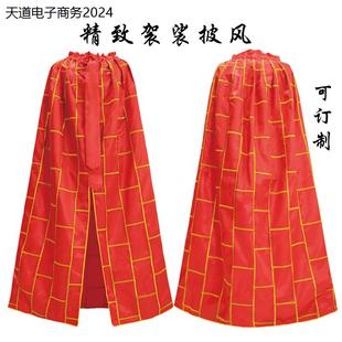 佛像菩萨地藏王祖师公袈裟披风红色斗篷披肩衣服厂家直销可订