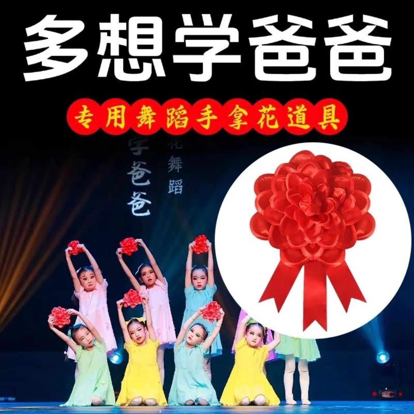 跳舞手拿花舞蹈道具多想学爸爸