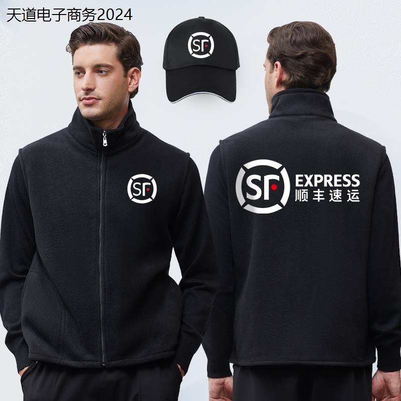 顺丰工作服马甲定制logo