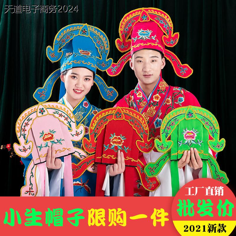 江南四大帽子梁祝古装唐