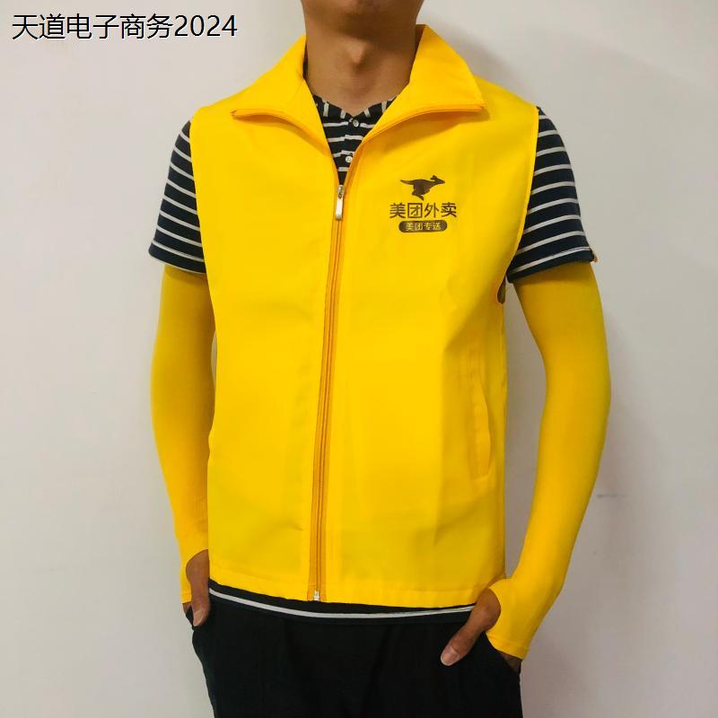 美团背心优选工作衣夏季