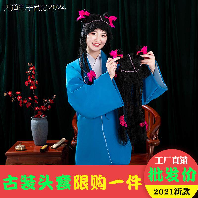 戏曲舞台演出娃娃发古装