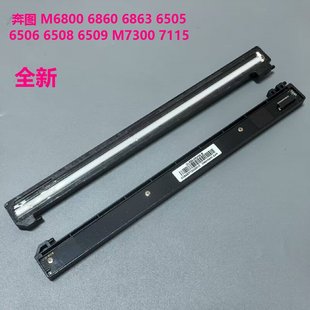 6508 扫描头 6860 7115 M7300 6509 6506 6505 6863 M6800 奔图