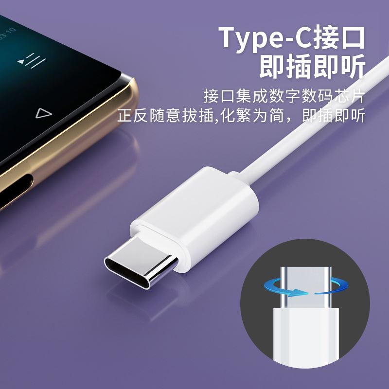 直插版typec有线耳机高音质半入耳线控带麦游戏适用oppo华为vivo 影音电器 普通有线耳机 原图主图