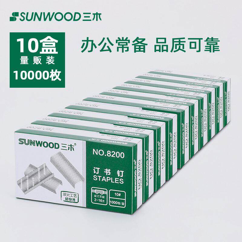三木通用型订书针省力装订12号订书钉1盒1000枚重型厚层订书机订