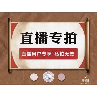 吊坠项链戒指纯天然直播间专拍 闺蜜款 情侣款 海南云曼珊瑚玉设计款