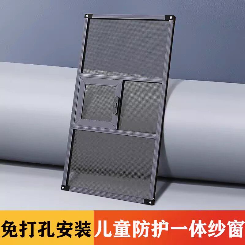 广州生产免打孔防猫防蚊铝合金纱窗 边框可选色高清网自装沙窗