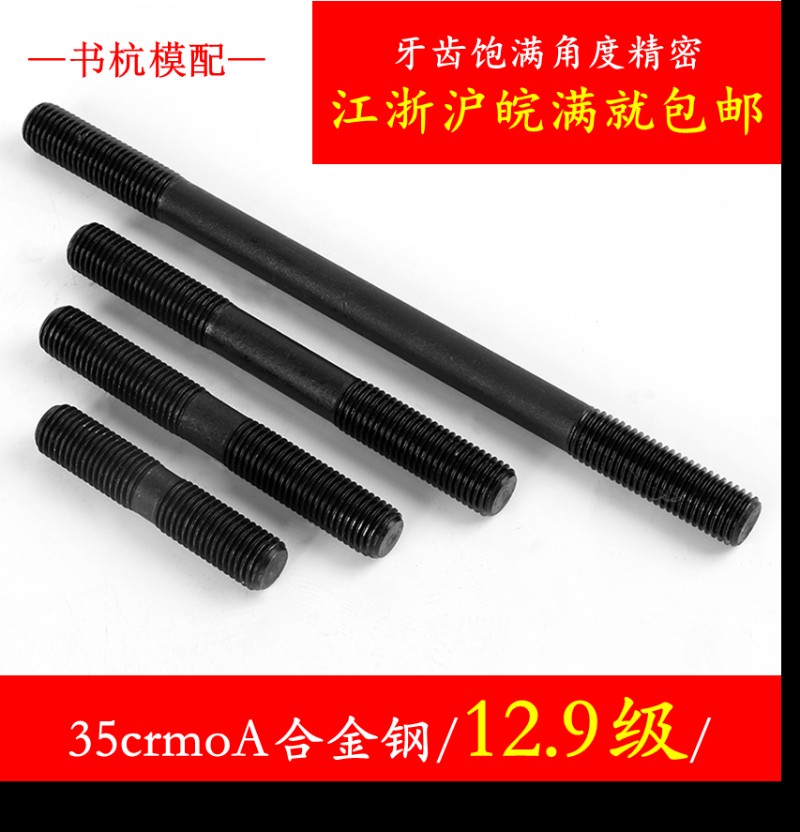 12.9级双头螺丝m16m18双头螺柱长螺丝螺杆双头螺栓加长螺丝两头