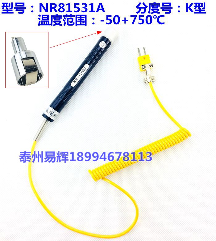 NR81530B NR81531B NR81532B NHR81533B表面热电偶K型传感器探针