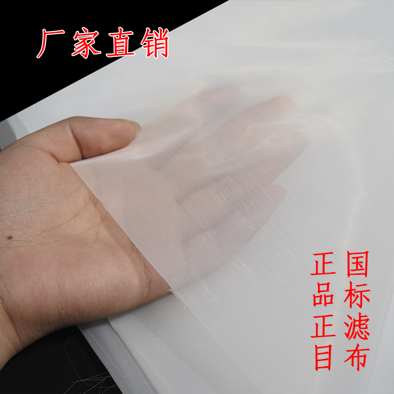 尼龙网纱过滤网豆浆k果汁茶叶酒油漆锦纶细筛网防虫网布100目300