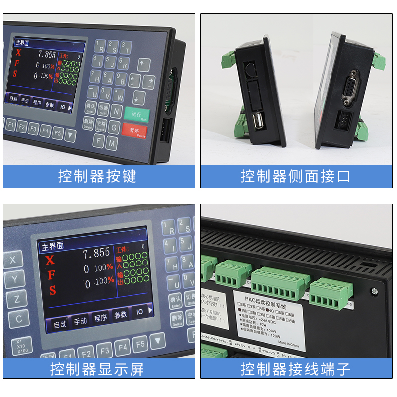 数控系统PAC4G多轴控制器G代码折弯机切割机车床磨床单轴两轴三轴