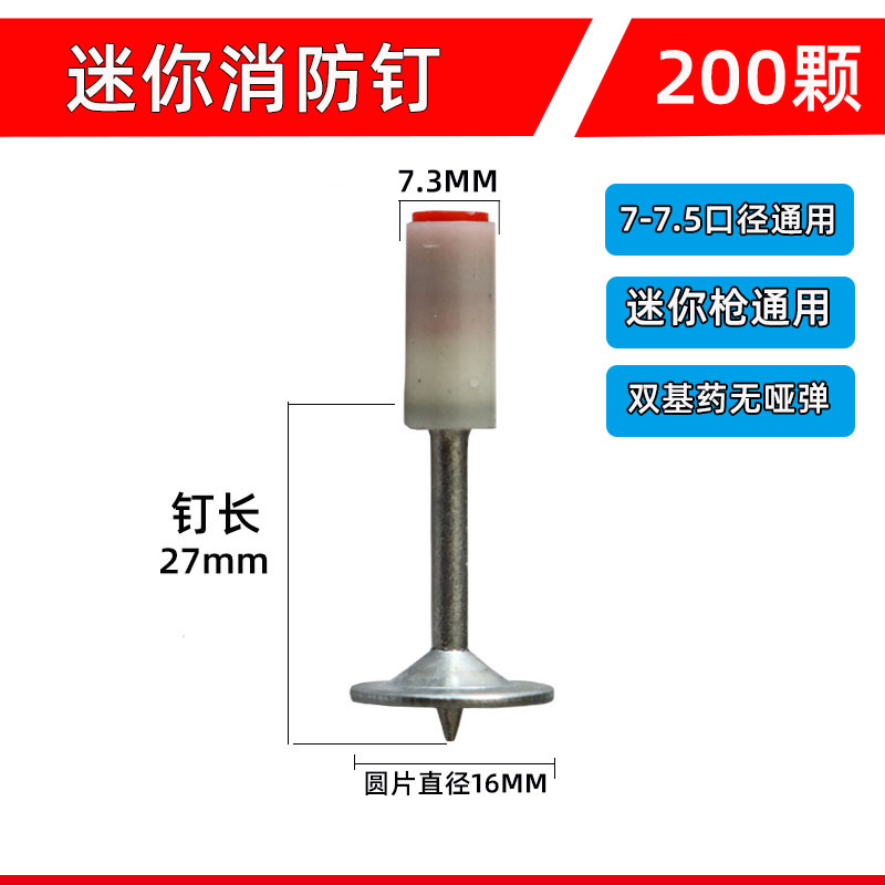 小型水电工神器迷你炮射枪园钢消音钉消防挂钩S20管卡线槽吊卡