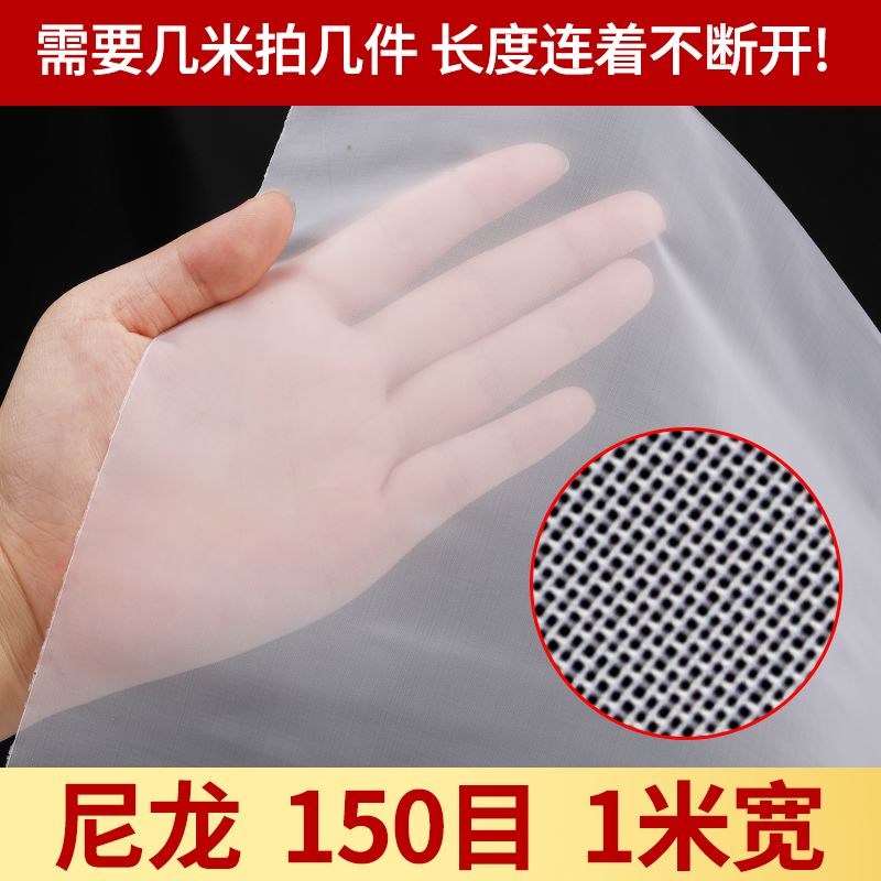 尼龙过滤网油漆豆浆过滤网q面粉筛网布锦纶网纱100目200目400目50