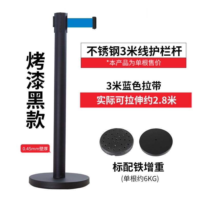 黑烤漆一米线护栏杆隔离带2米3米5米栏杆M座排队柱警戒围栏伸缩带
