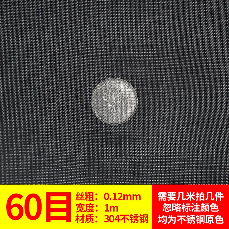 304不锈钢网过滤网不锈钢筛网编织网烧烤网窗纱网10目2W0目-500目